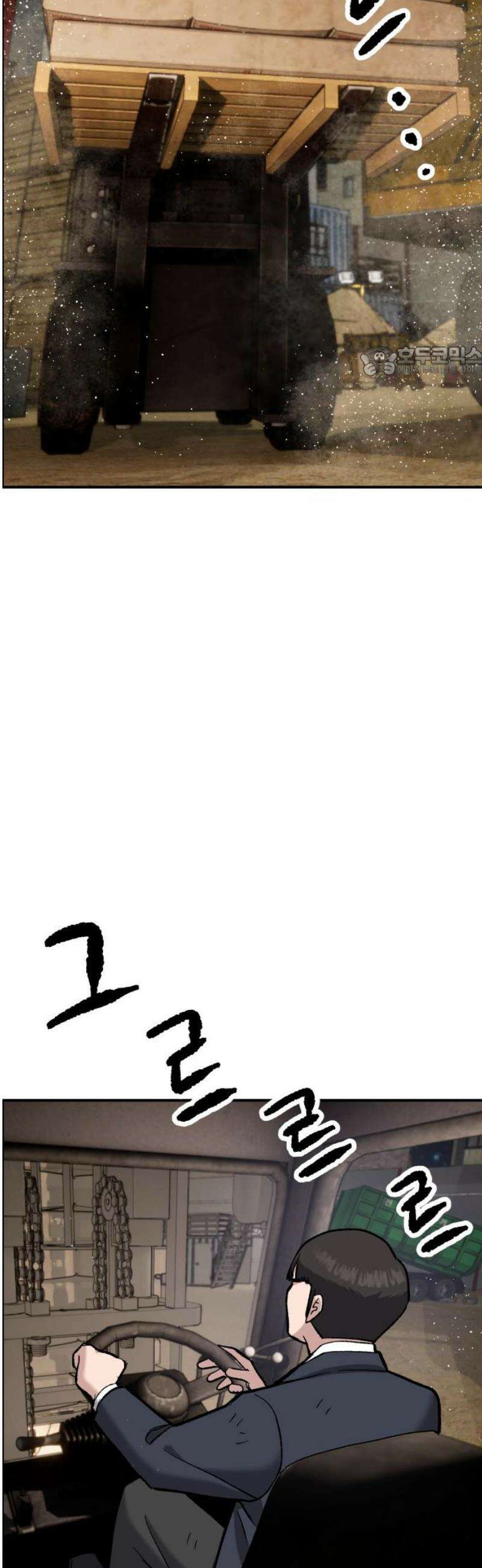 하남자 52화 같이 죽자 9
