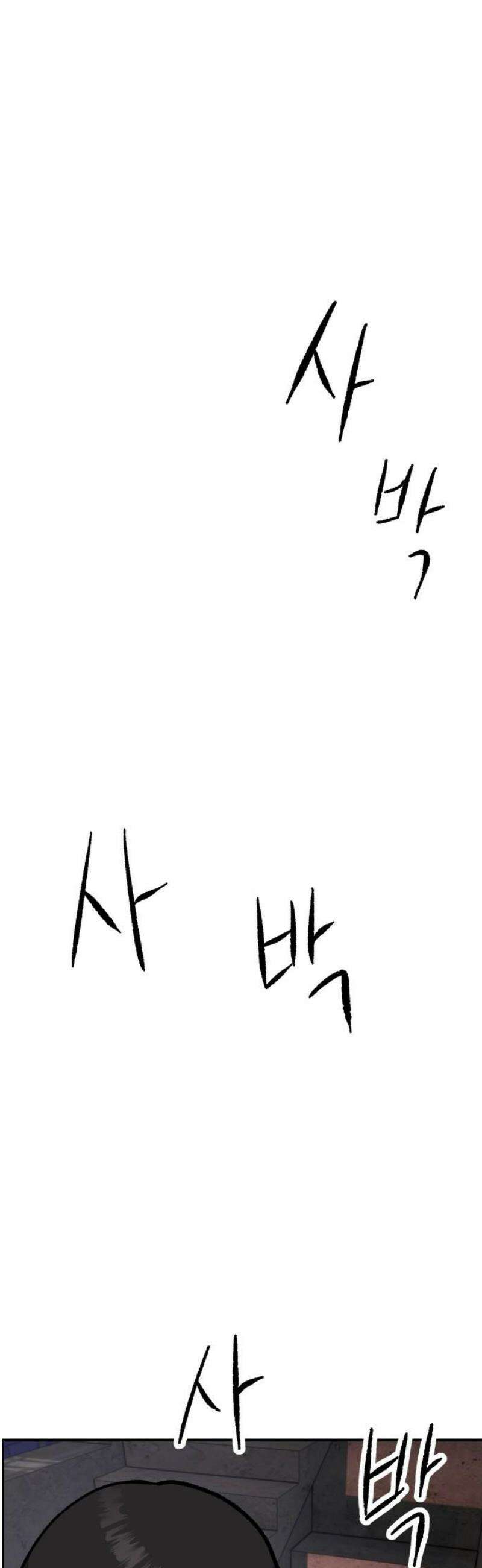 하남자 52화 같이 죽자 12