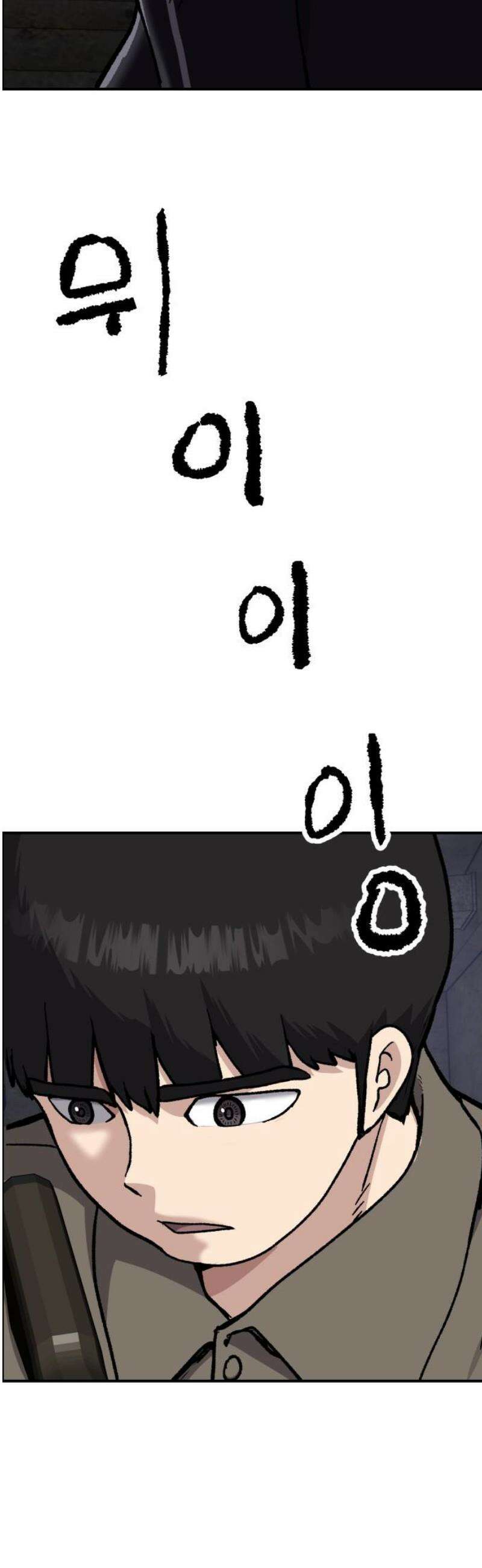 하남자 52화 같이 죽자 14