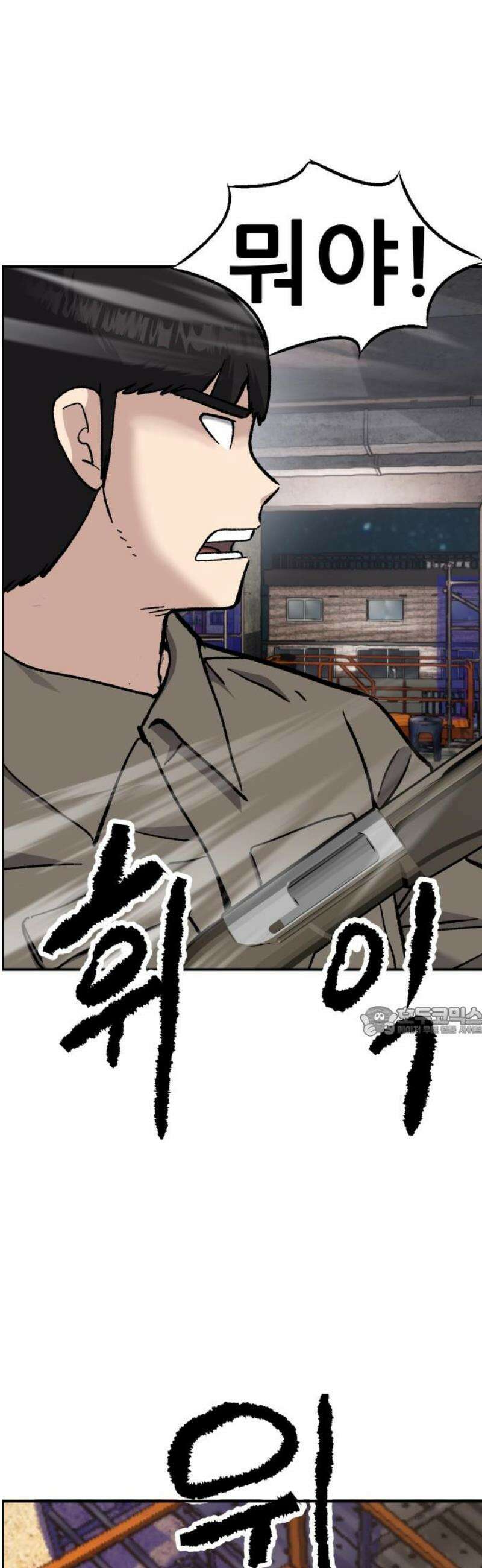 하남자 52화 같이 죽자 15