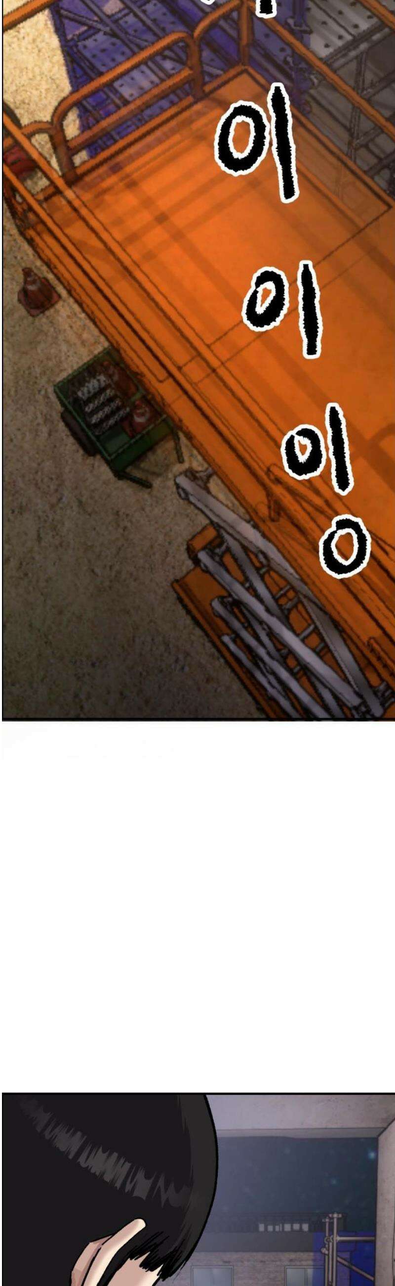 하남자 52화 같이 죽자 16