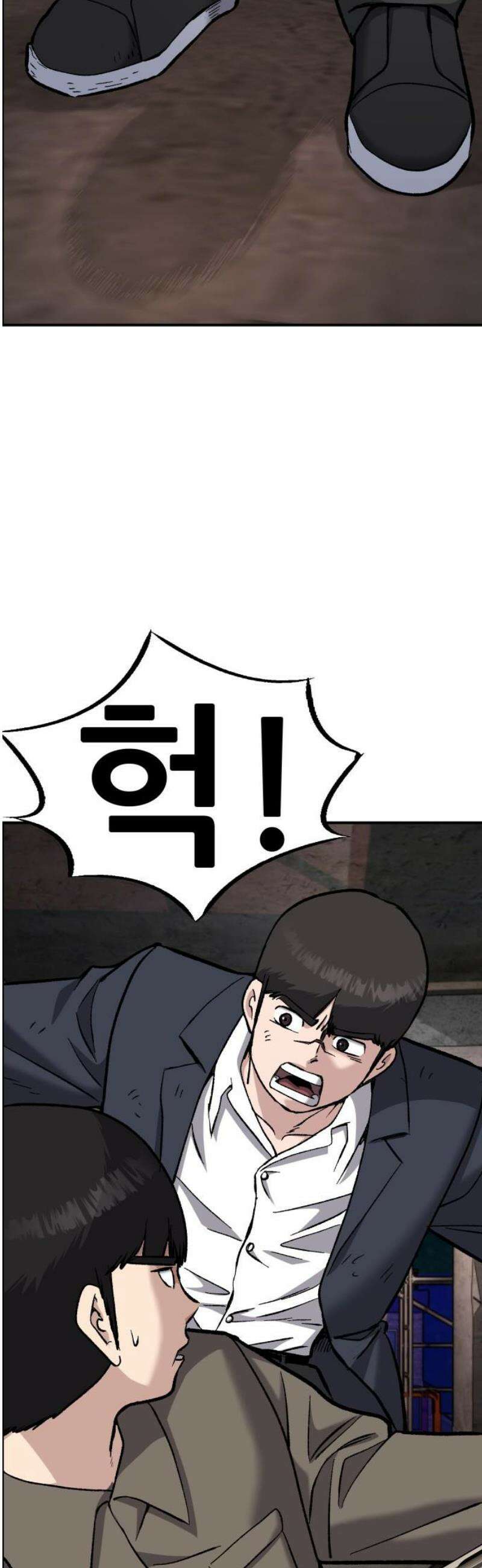 하남자 52화 같이 죽자 21
