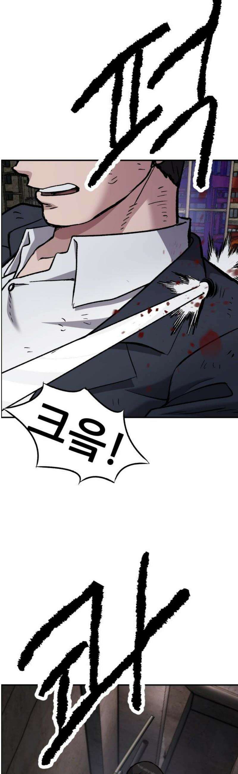 하남자 52화 같이 죽자 23