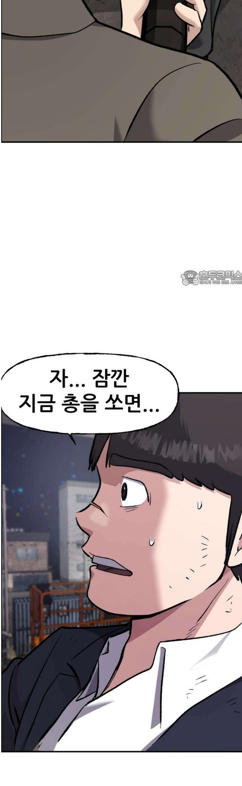 하남자 52화 같이 죽자 26