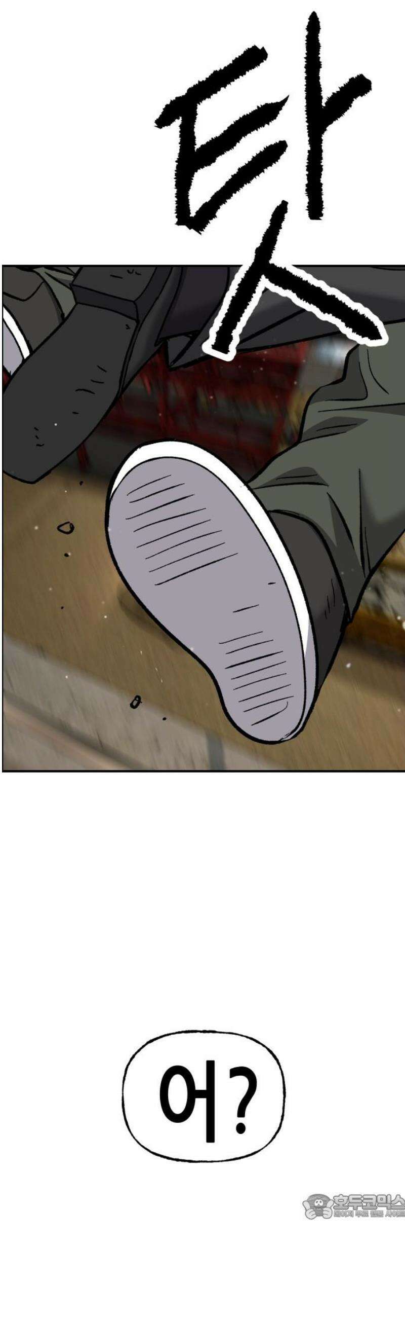 하남자 52화 같이 죽자 34