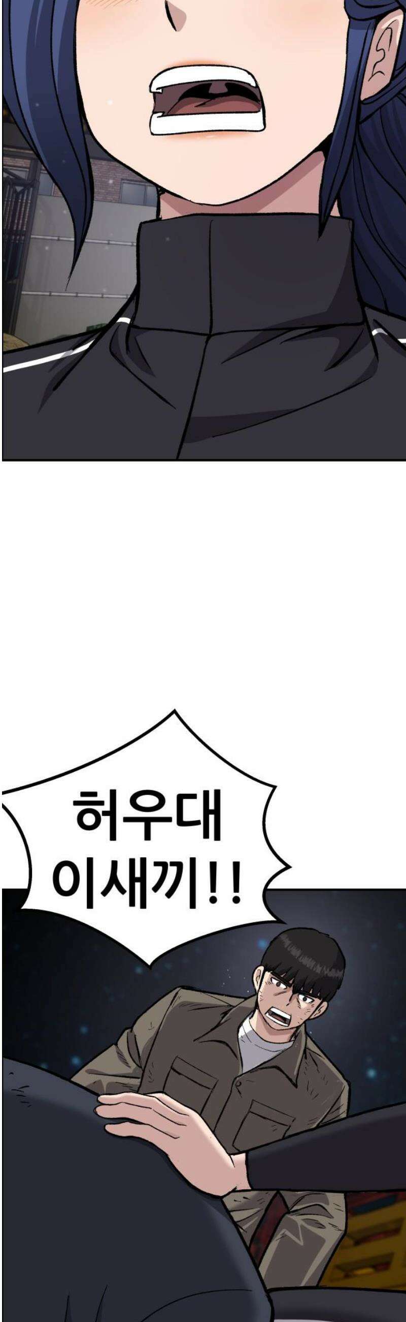 하남자 52화 같이 죽자 40