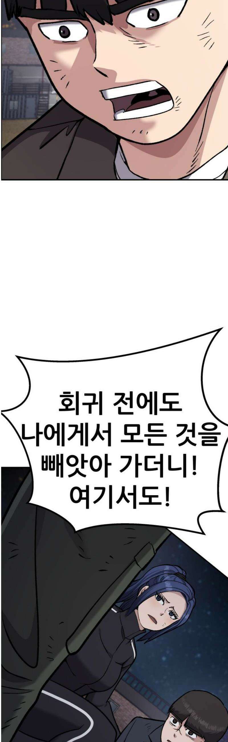 하남자 52화 같이 죽자 42