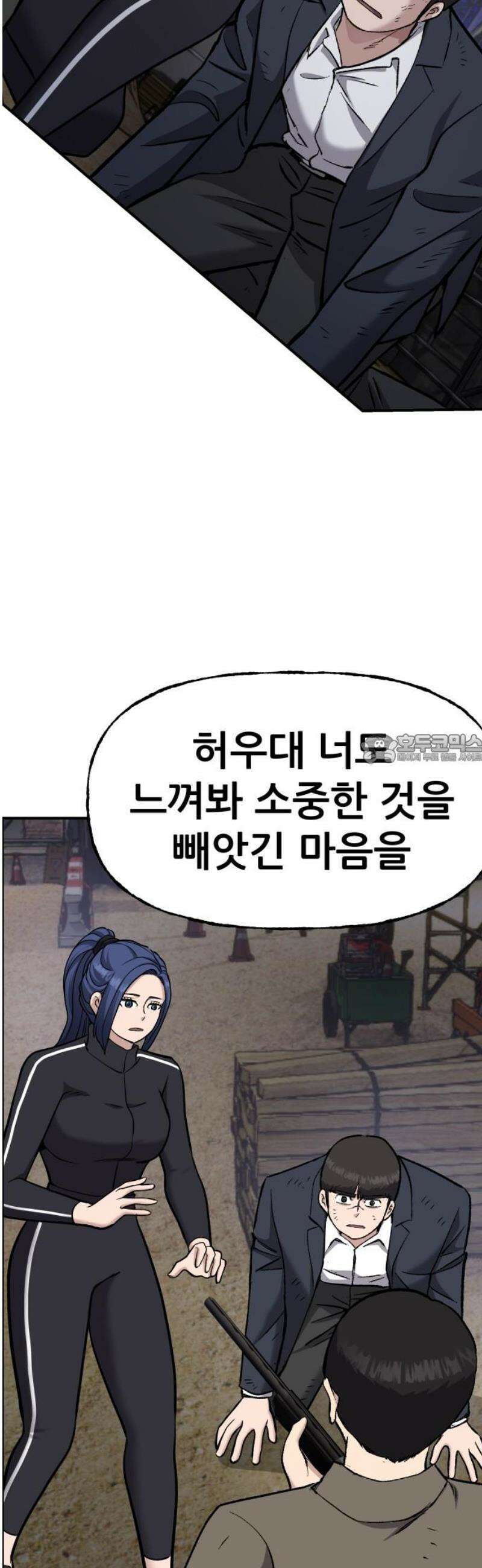 하남자 52화 같이 죽자 43