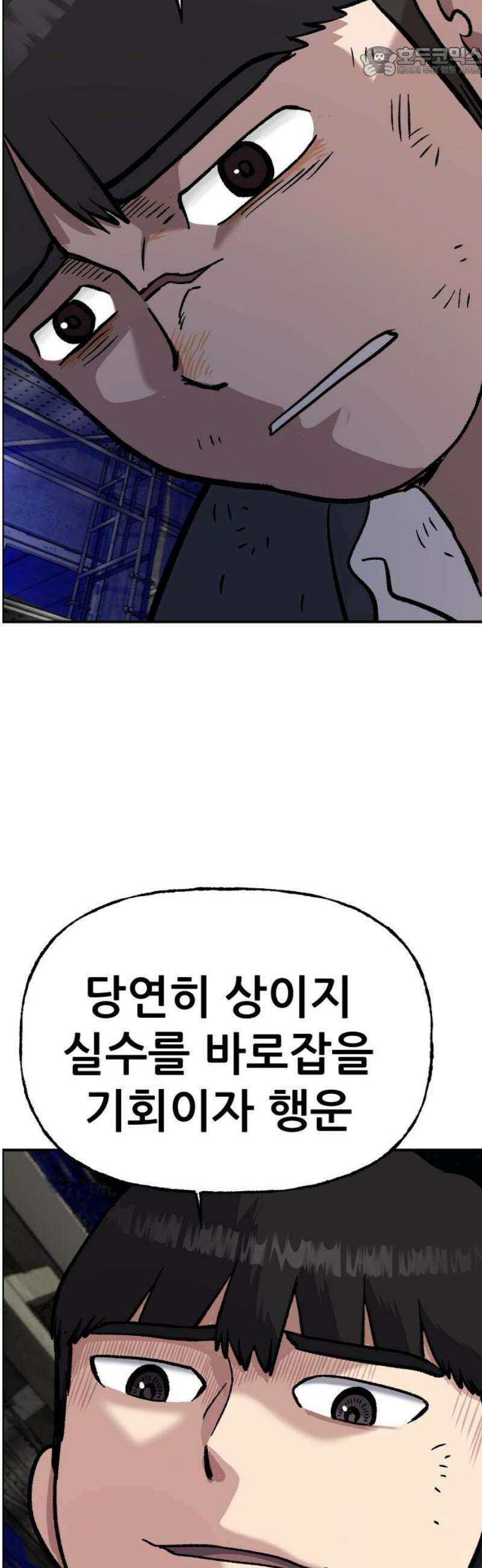 하남자 52화 같이 죽자 52
