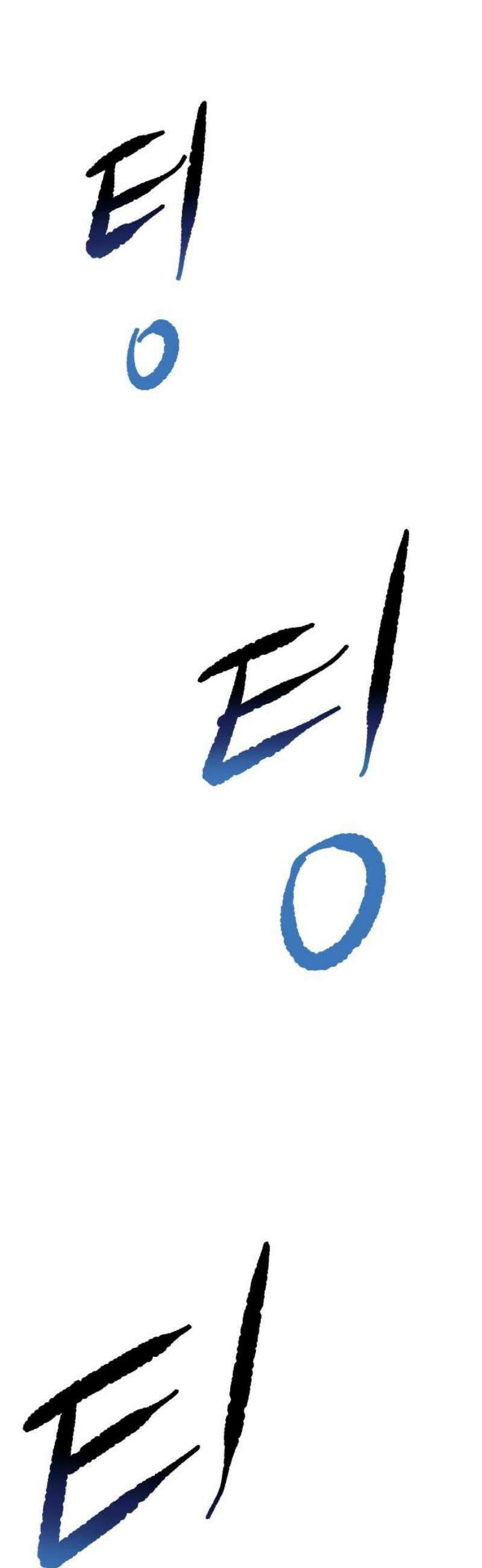 하남자 52화 같이 죽자 57