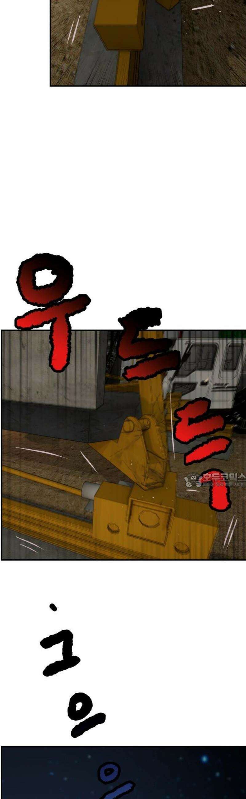 하남자 52화 같이 죽자 60