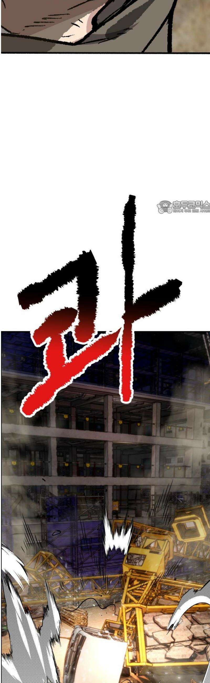 하남자 52화 같이 죽자 71