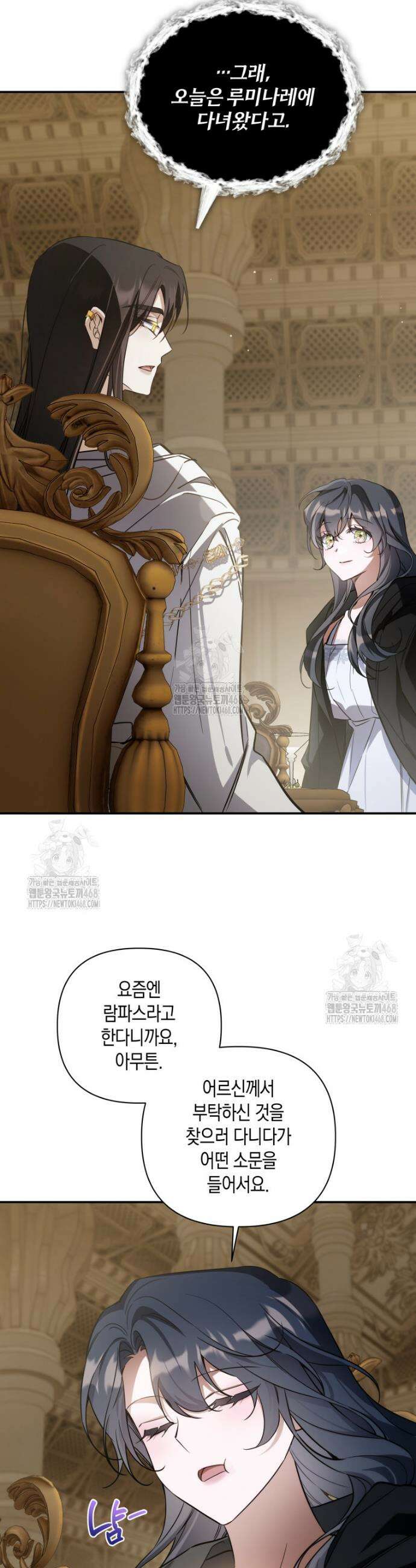 구원이 필요하신가요? 57화 4