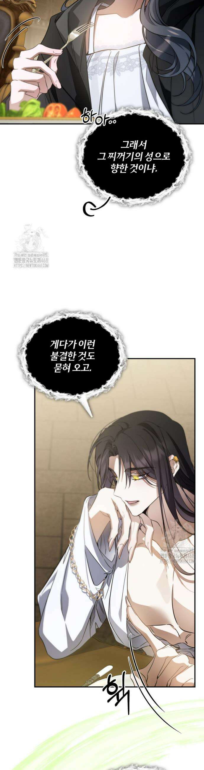 구원이 필요하신가요? 57화 5
