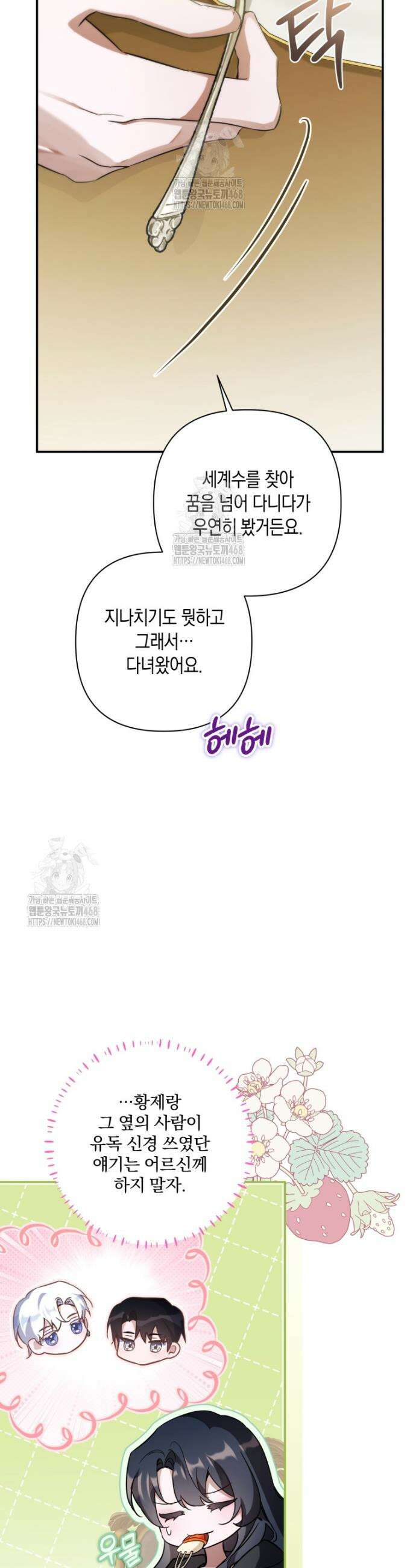 구원이 필요하신가요? 57화 11
