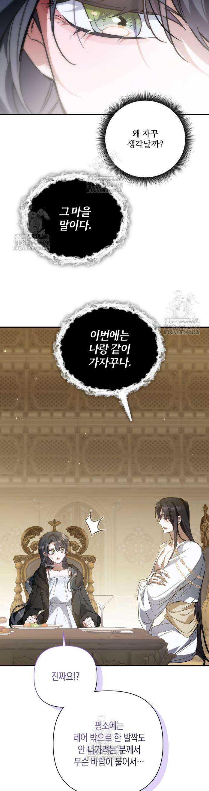 구원이 필요하신가요? 57화 15