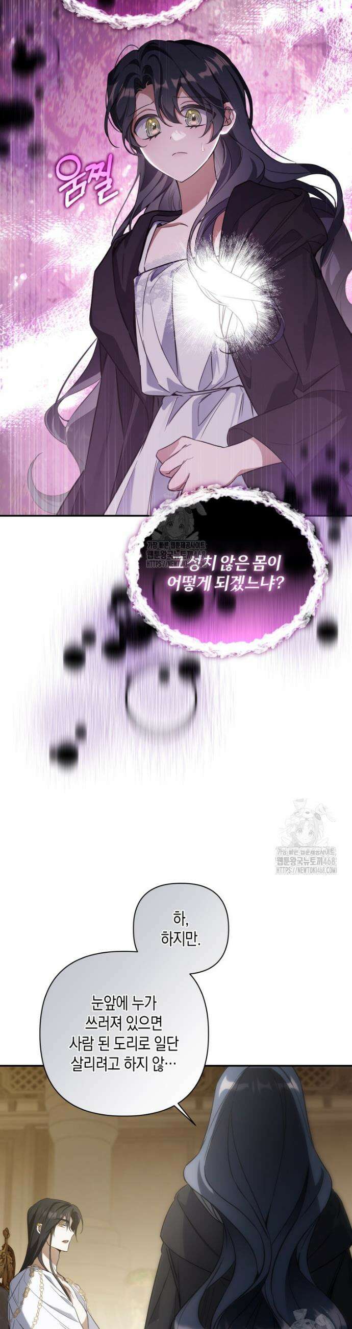 구원이 필요하신가요? 57화 19