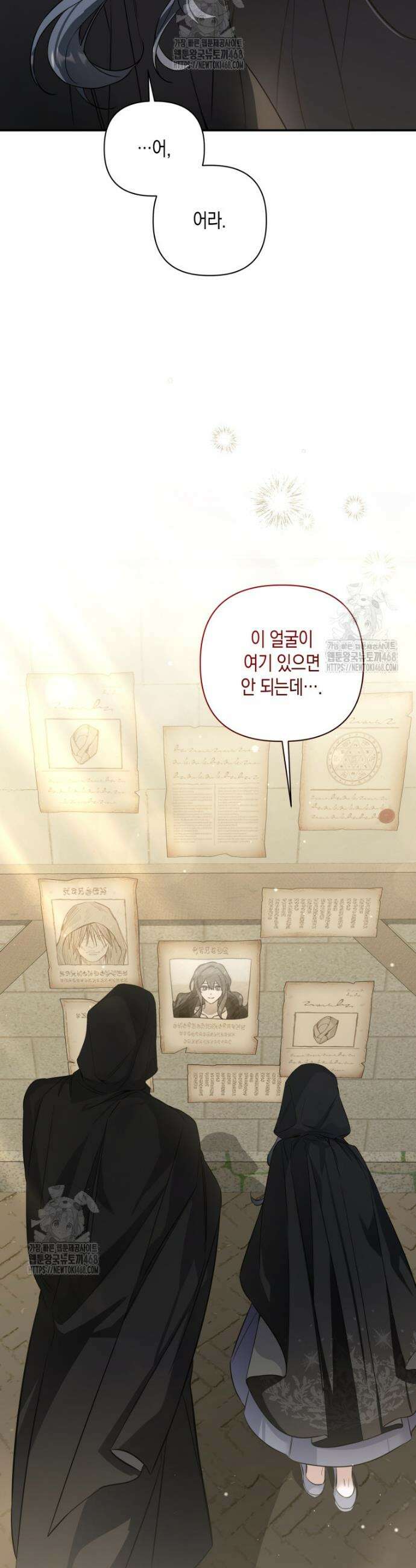 구원이 필요하신가요? 57화 24