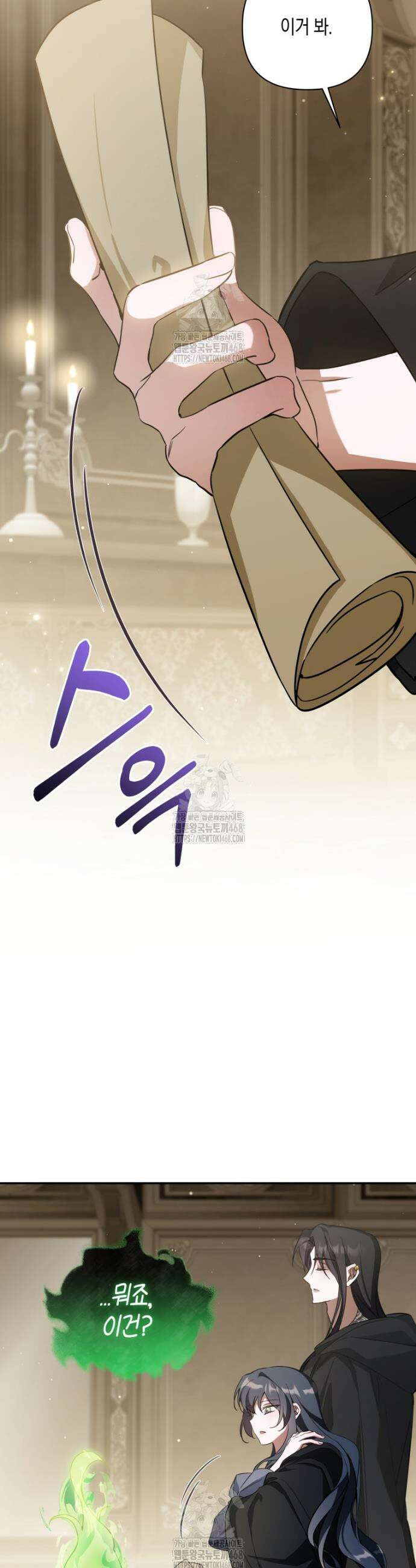 구원이 필요하신가요? 57화 28