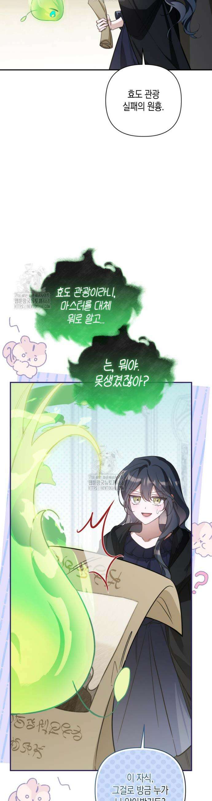 구원이 필요하신가요? 57화 29