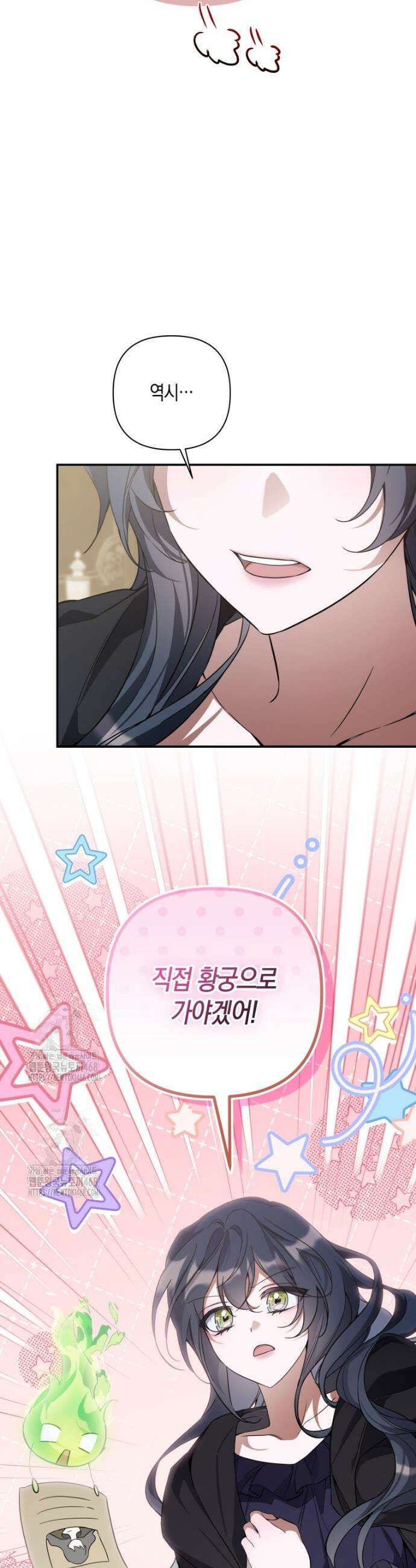 구원이 필요하신가요? 57화 31