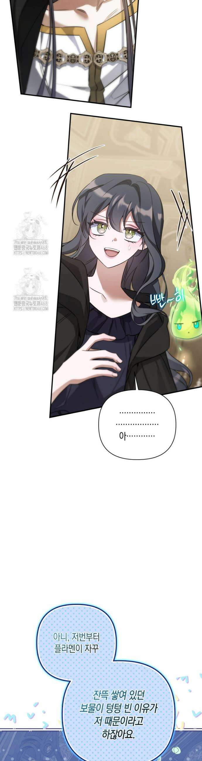 구원이 필요하신가요? 57화 37