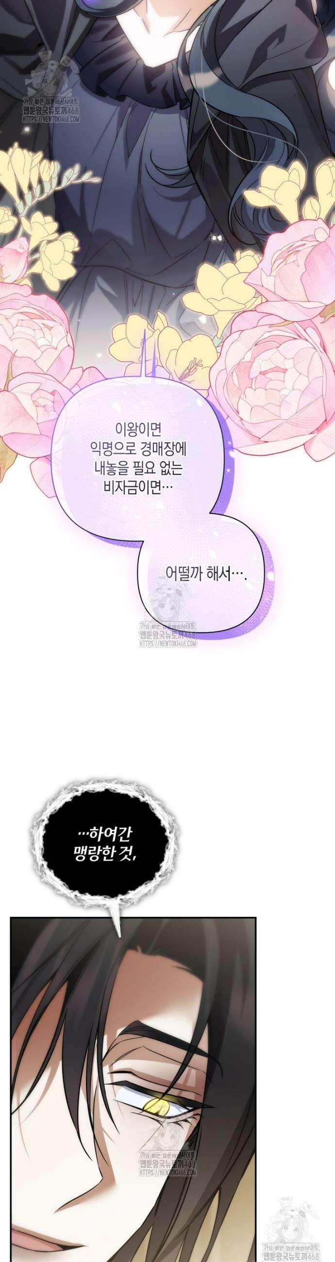 구원이 필요하신가요? 57화 40