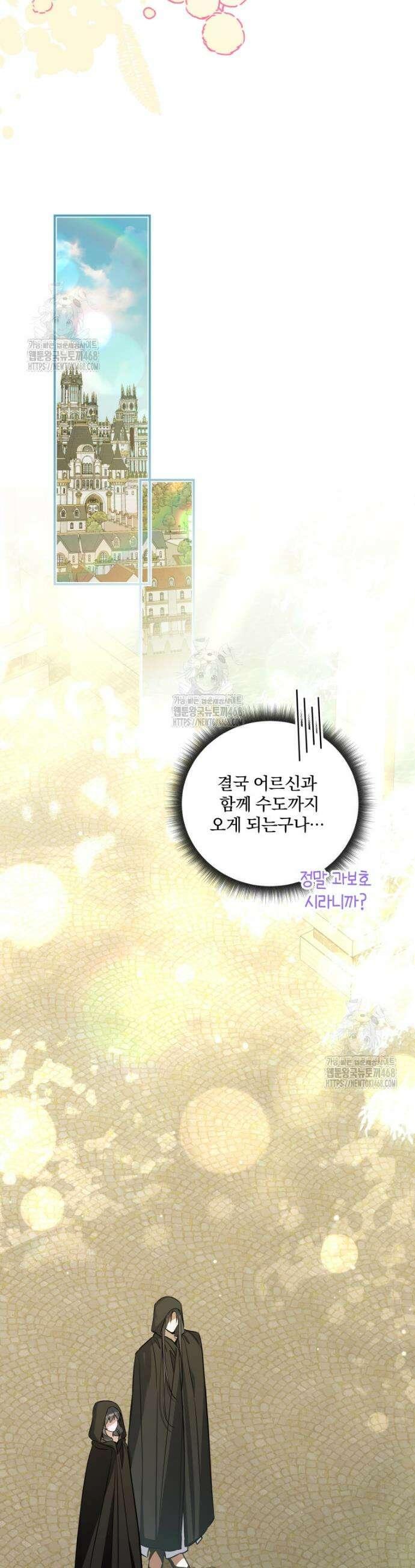 구원이 필요하신가요? 57화 43