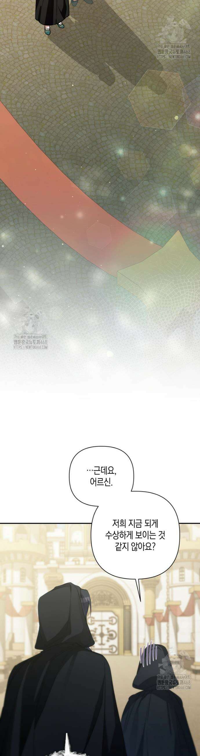 구원이 필요하신가요? 57화 44