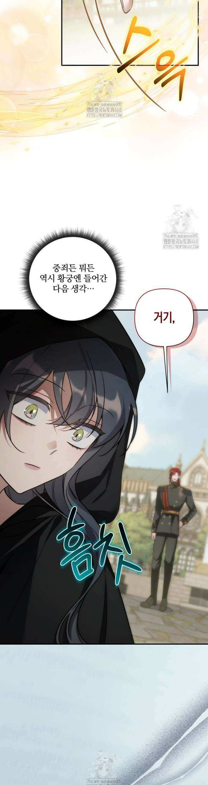 구원이 필요하신가요? 57화 48
