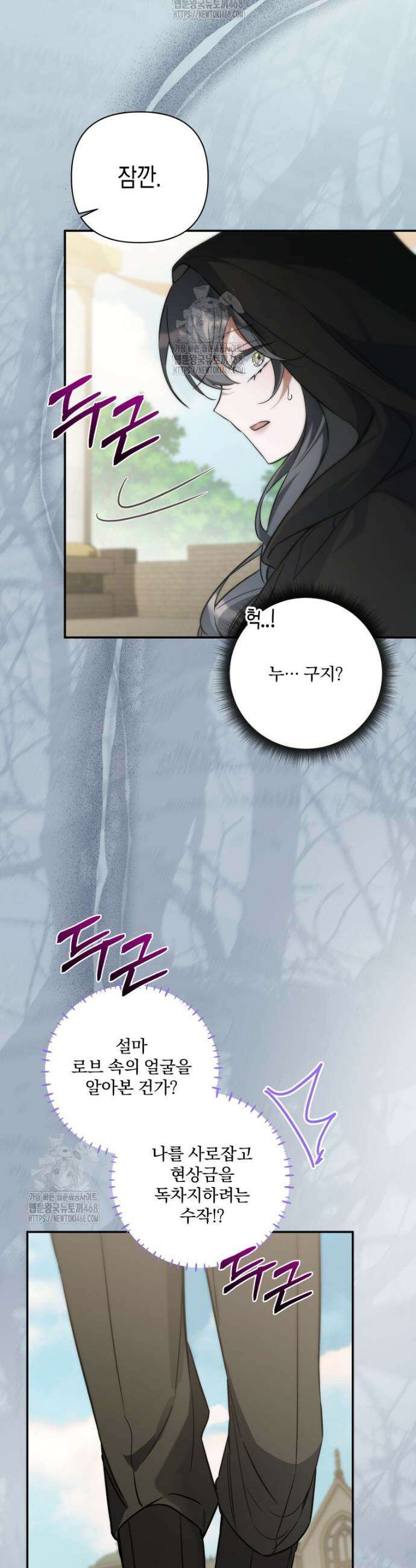 구원이 필요하신가요? 57화 49