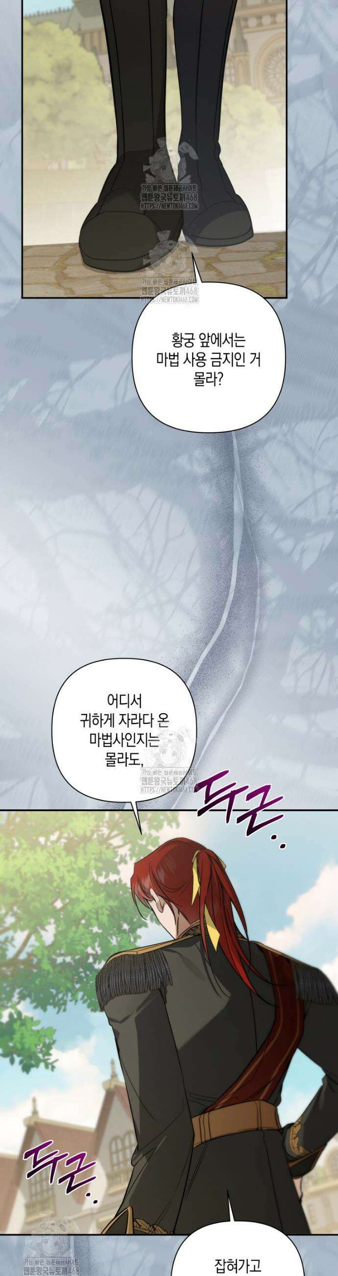 구원이 필요하신가요? 57화 50