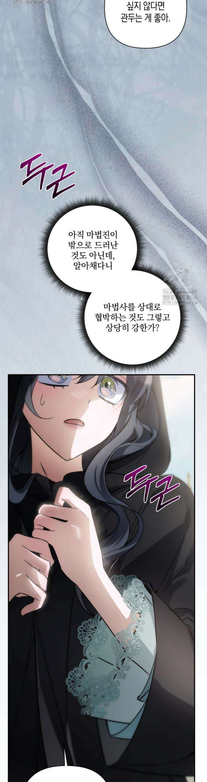 구원이 필요하신가요? 57화 51