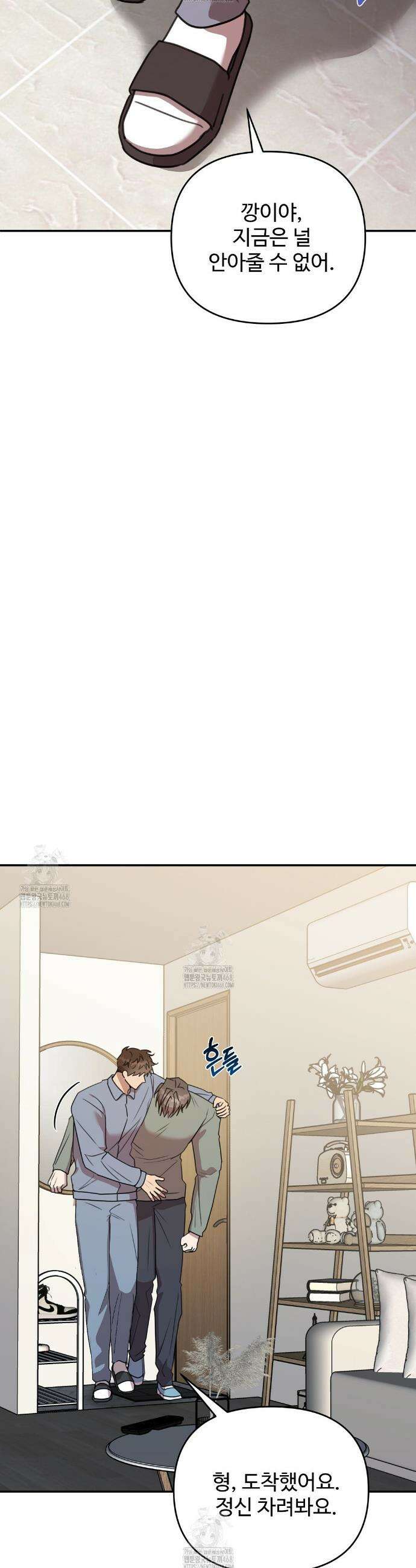 블랙 앤 그레이 20화 4