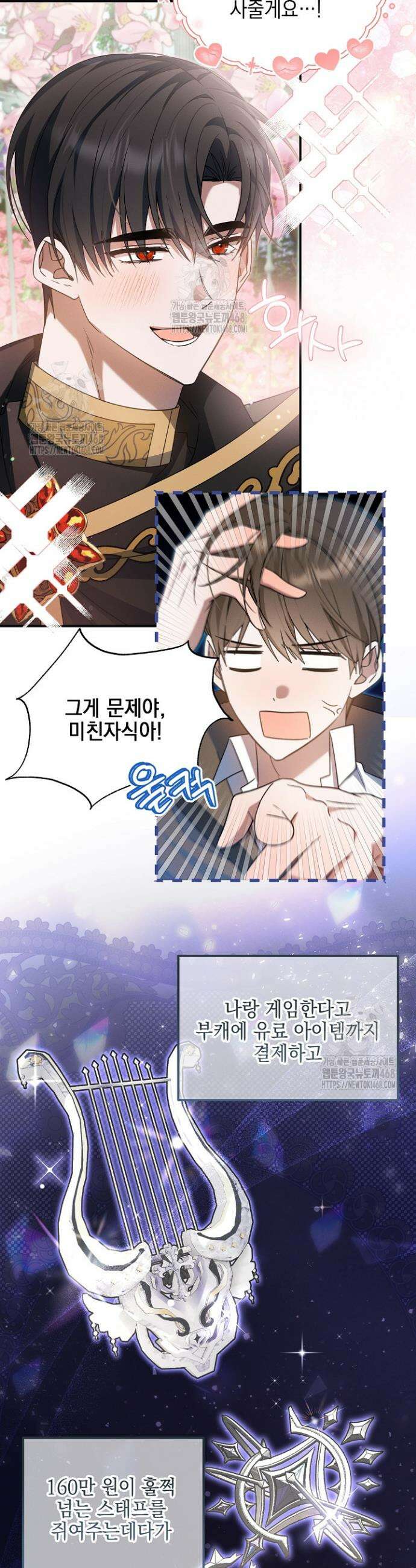 그놈이 그놈이다다 14화 2