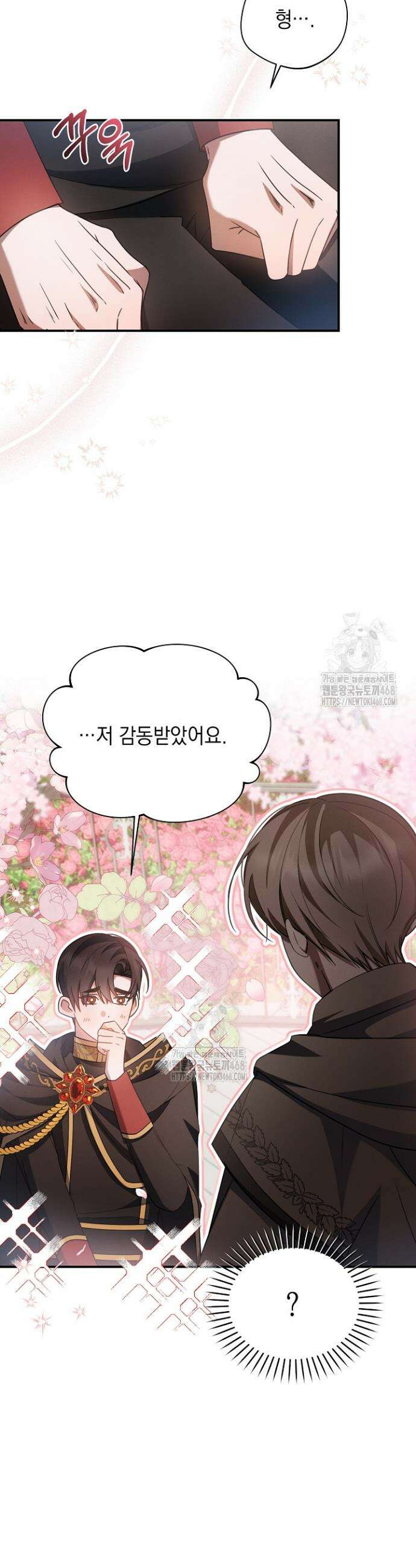 그놈이 그놈이다다 14화 5