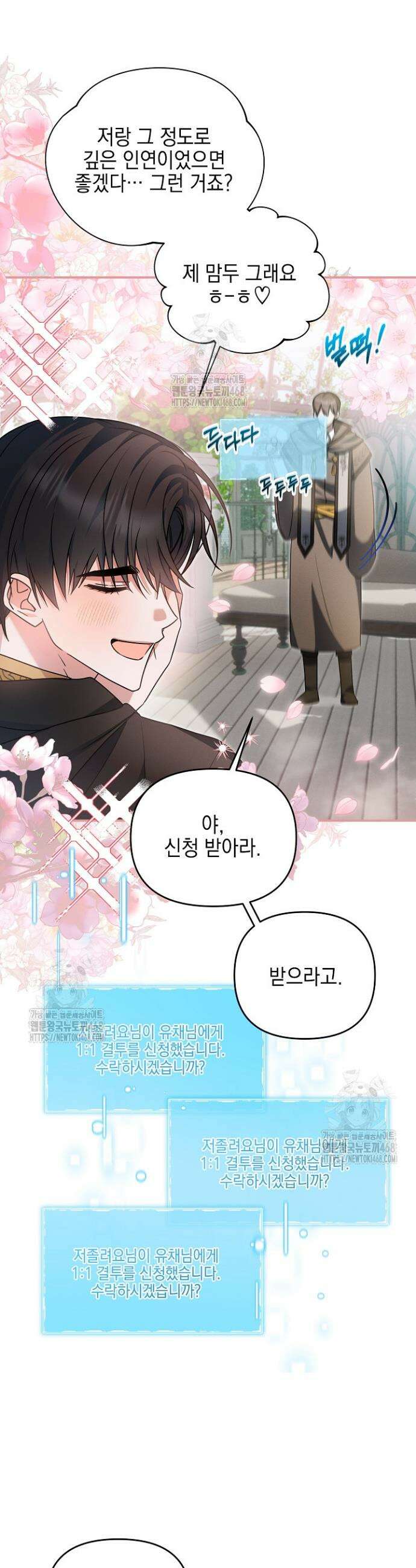 그놈이 그놈이다다 14화 6