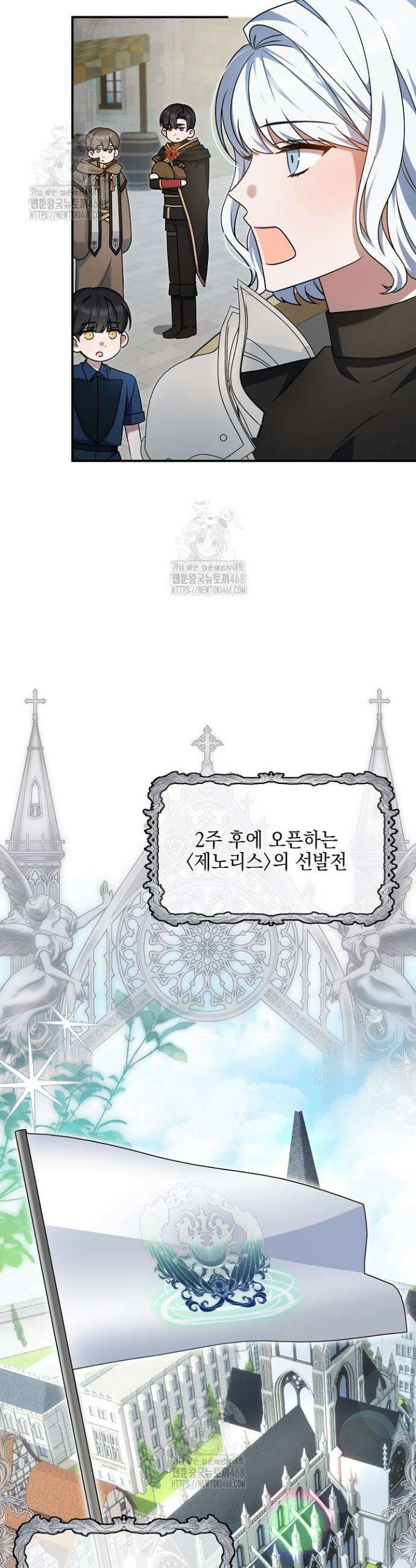 그놈이 그놈이다다 14화 13