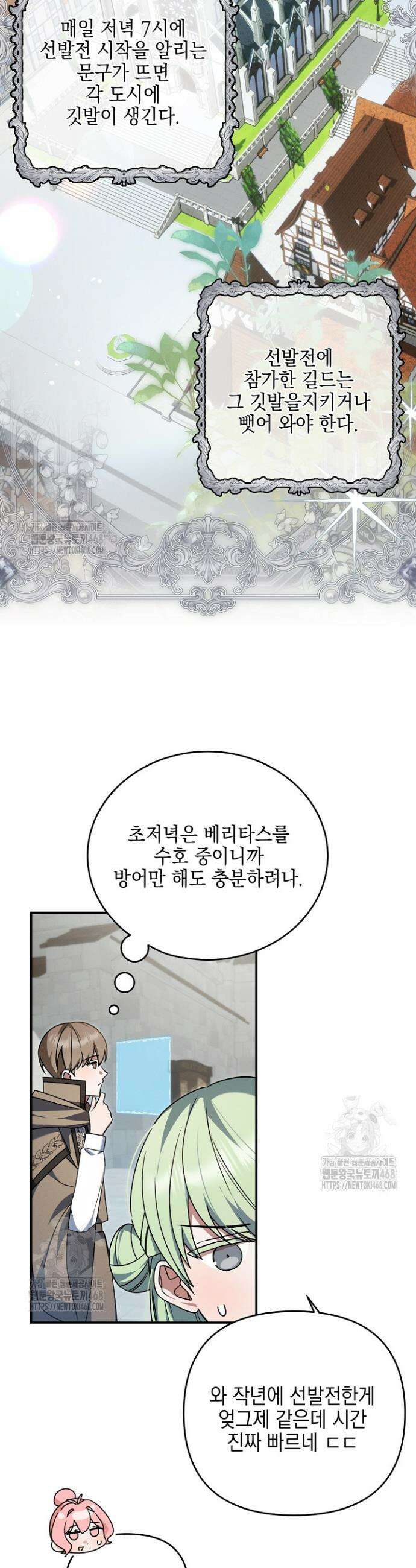 그놈이 그놈이다다 14화 14