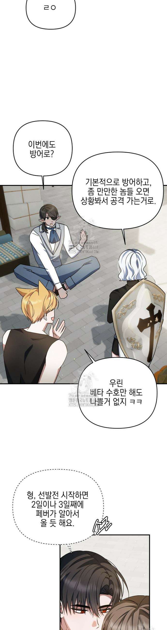 그놈이 그놈이다다 14화 15