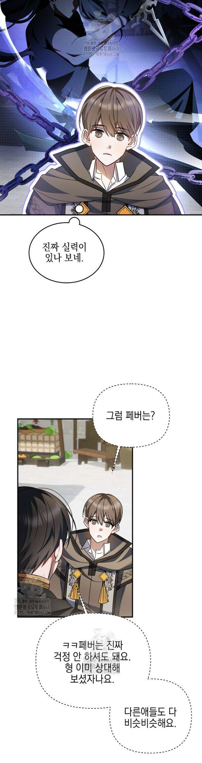 그놈이 그놈이다다 14화 18
