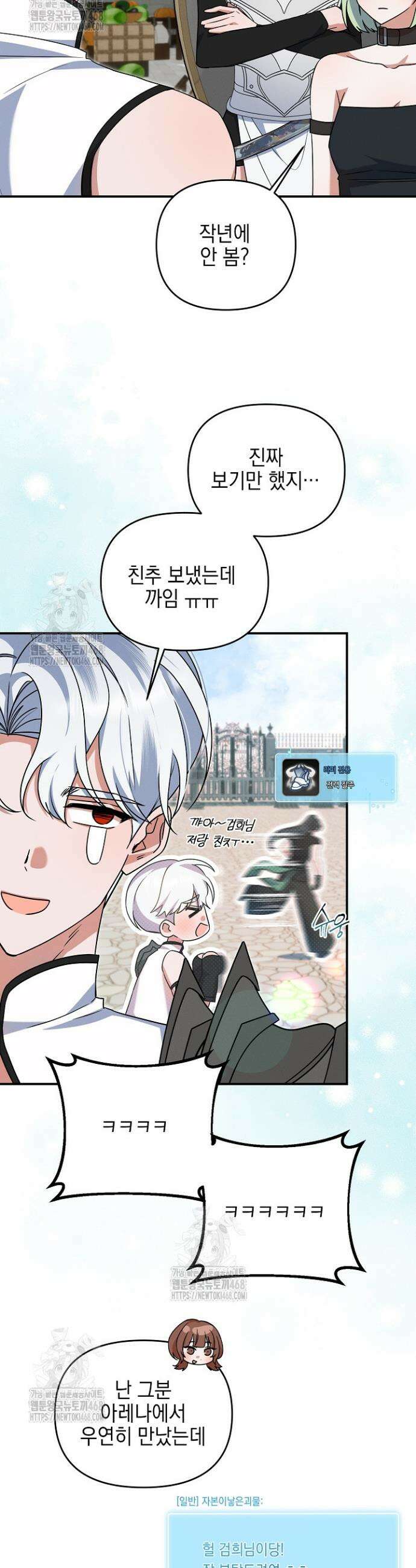 그놈이 그놈이다다 14화 20