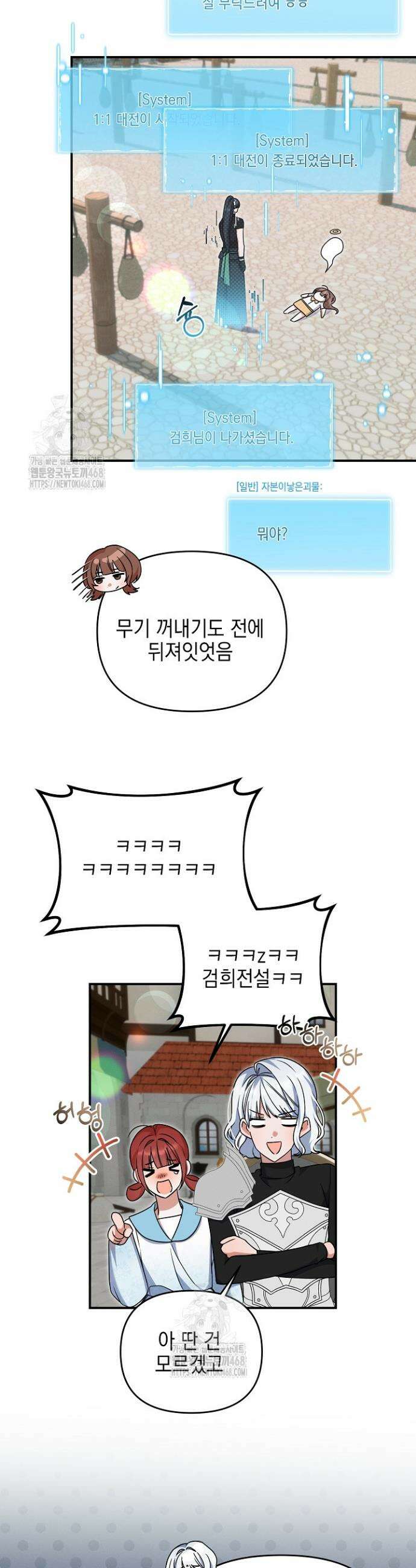그놈이 그놈이다다 14화 21