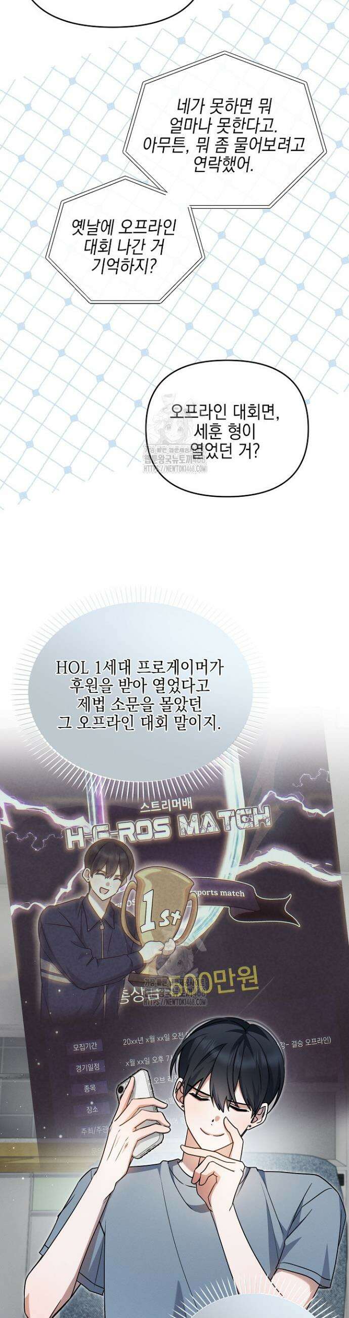 그놈이 그놈이다다 14화 25