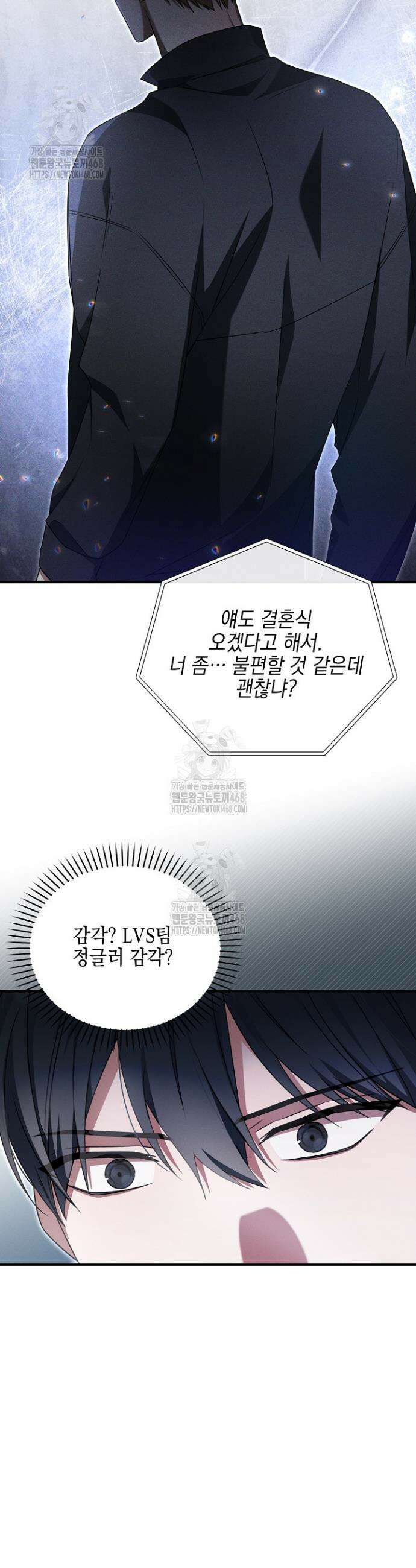 그놈이 그놈이다다 14화 28