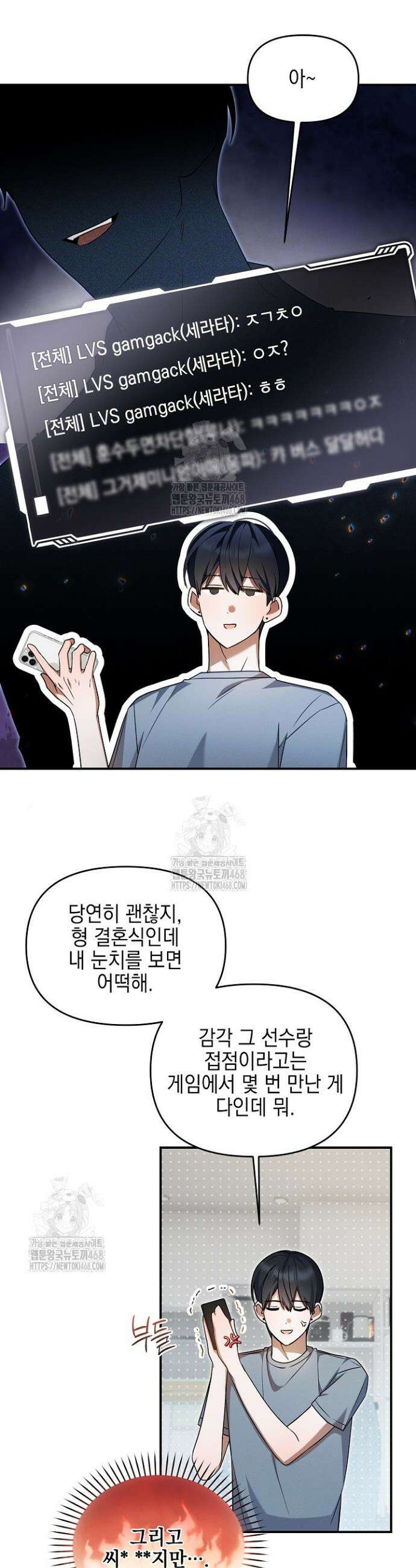 그놈이 그놈이다다 14화 29