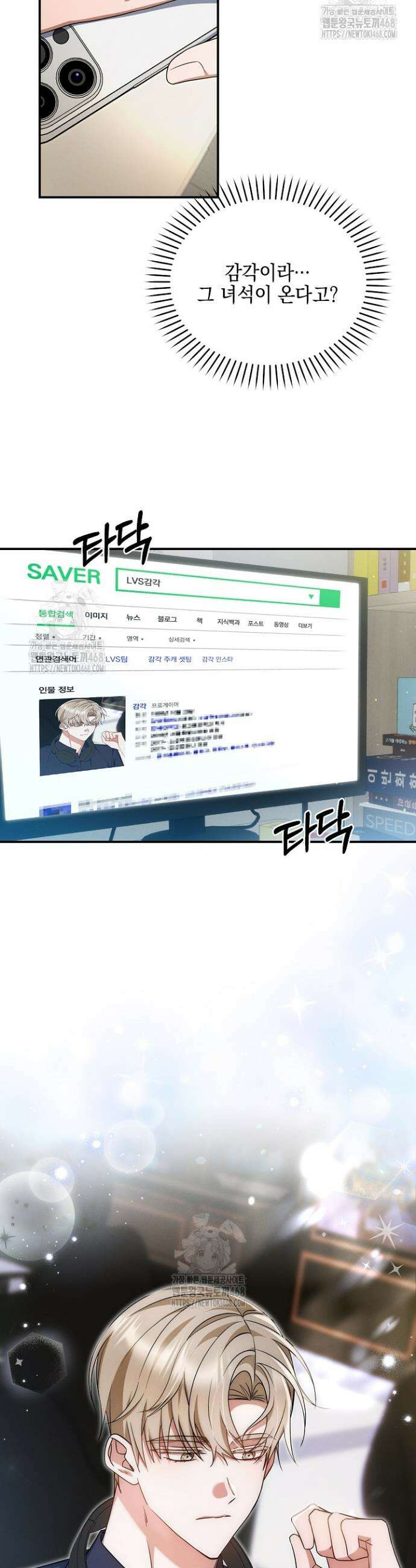 그놈이 그놈이다다 14화 31