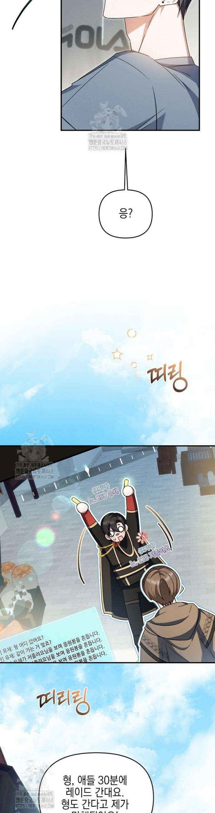 그놈이 그놈이다다 14화 34