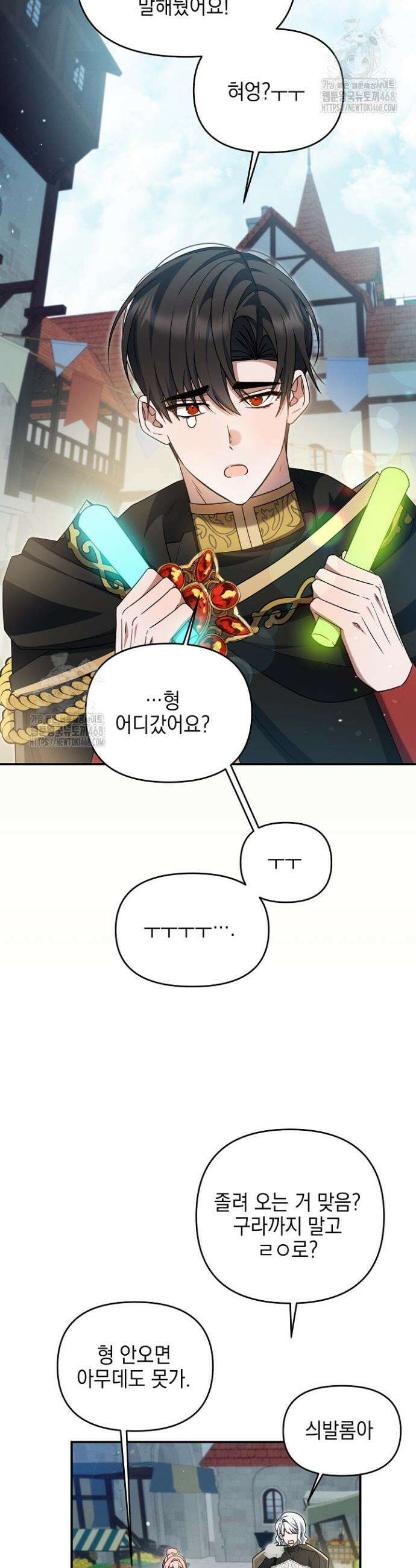 그놈이 그놈이다다 14화 35