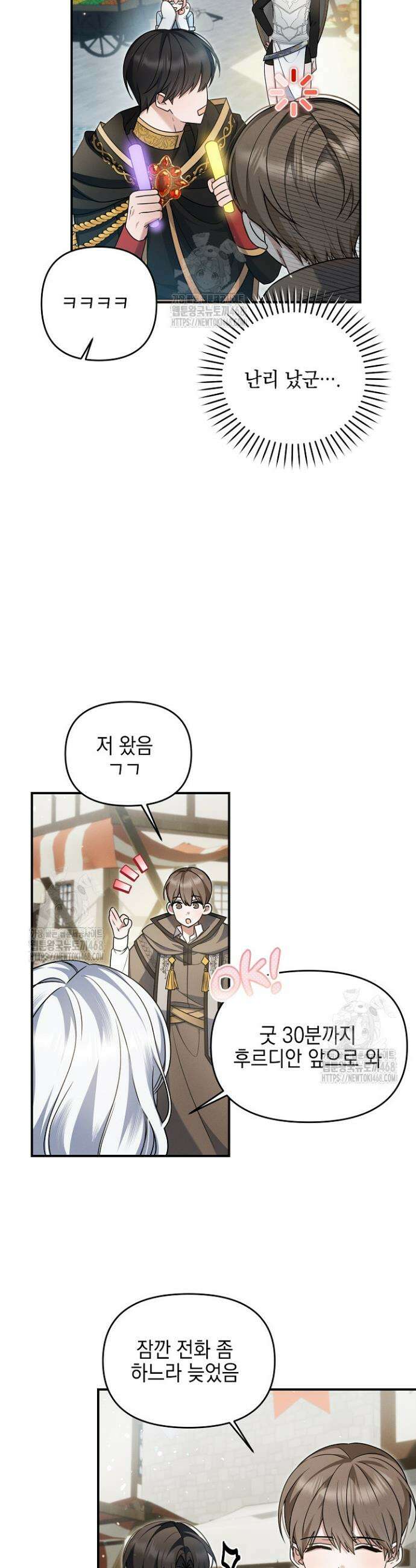 그놈이 그놈이다다 14화 36